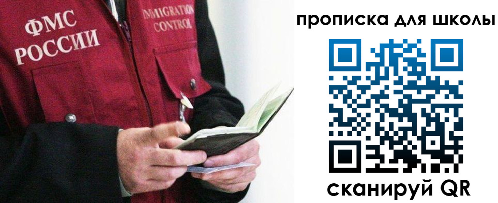 временная регистрация для школы в Калуге