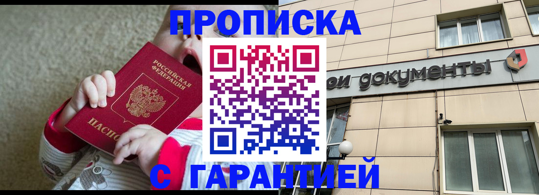 временная регистрация гарантия в Калуге