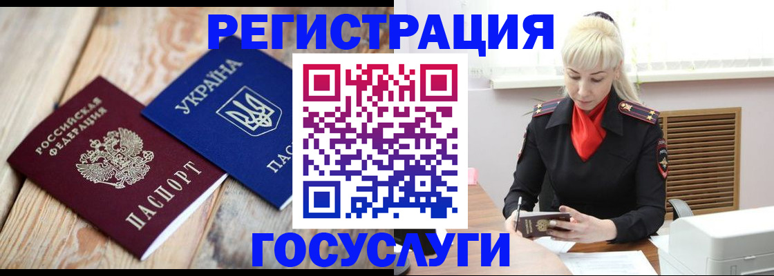 временная регистрация для школы в Калуге