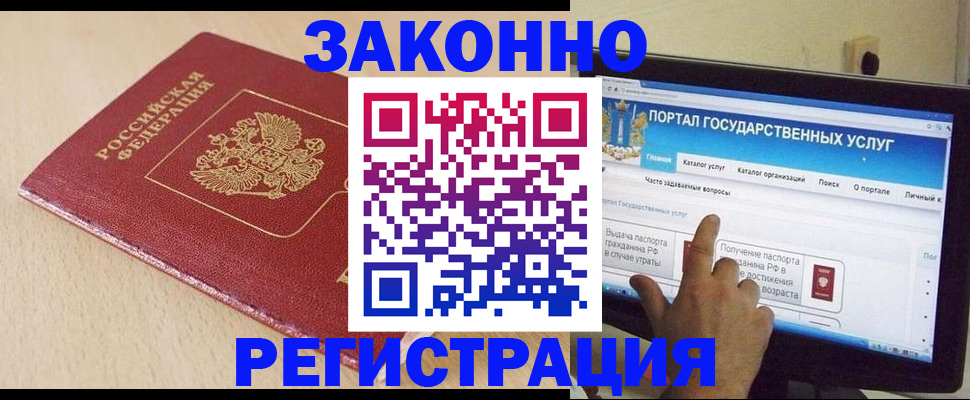 прописка 2025 в Калуге