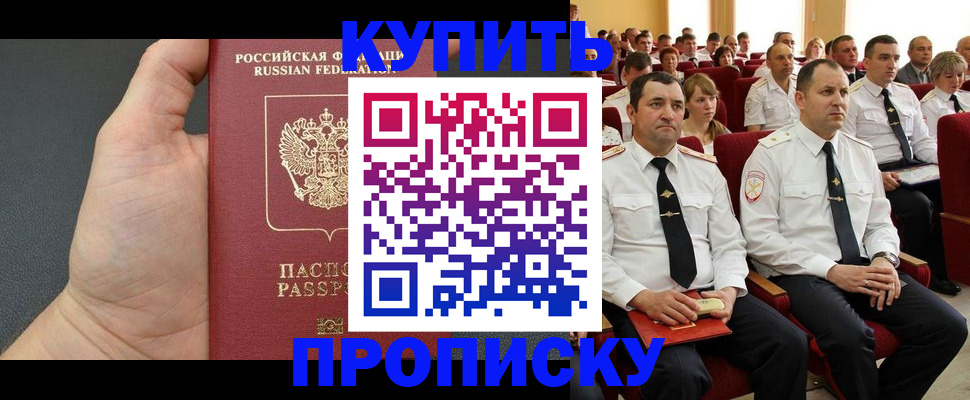 прописка паспорт в Калуге