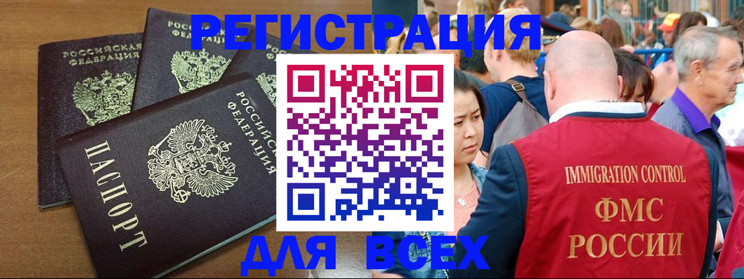 временная регистрация законно в Калуге
