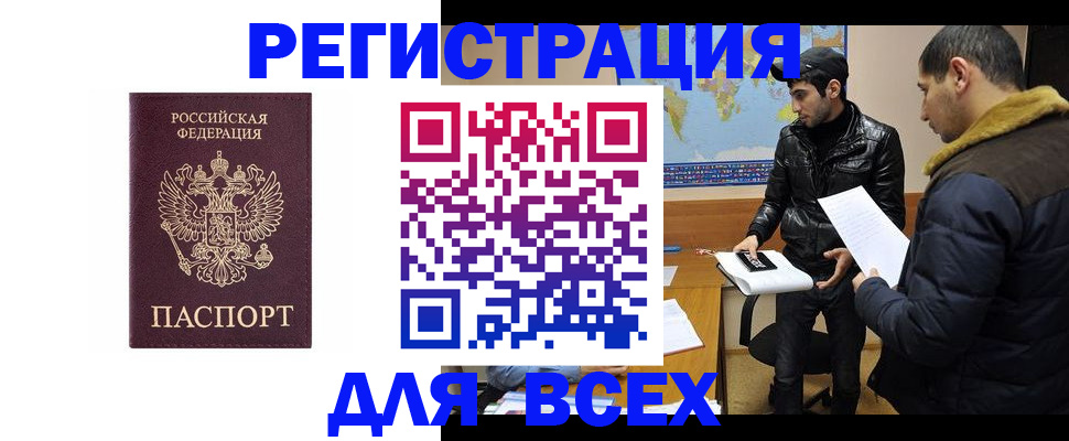 прописка регистрация в Калуге