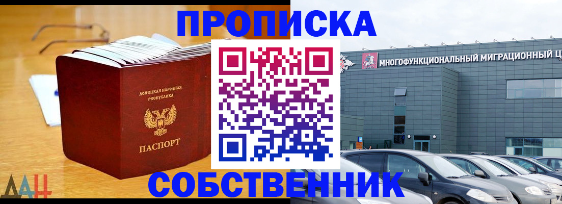 прописка законно в Калуге